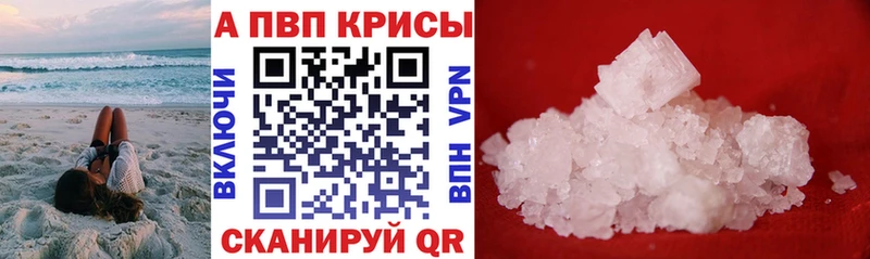 Alfa_PVP мука сколько стоит Калтан