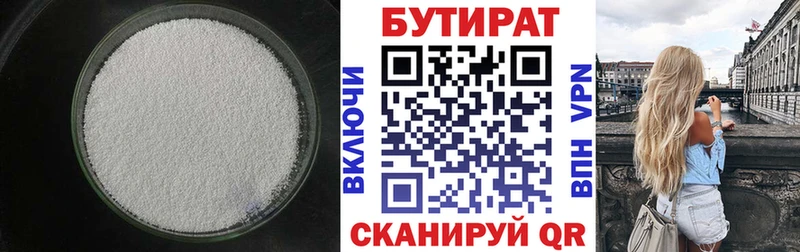БУТИРАТ оксана  Калтан 