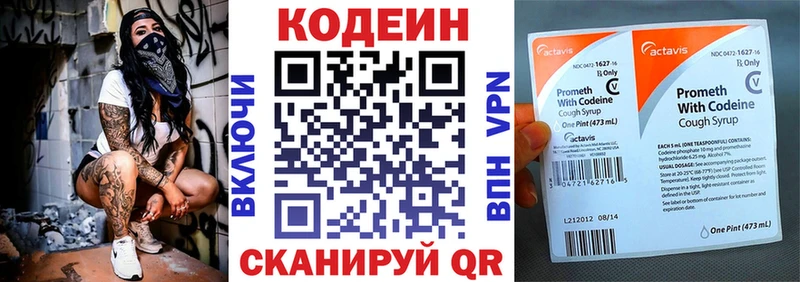 Кодеин напиток Lean (лин)  как найти   Калтан 