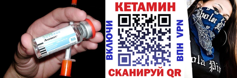 КЕТАМИН VHQ  Калтан 